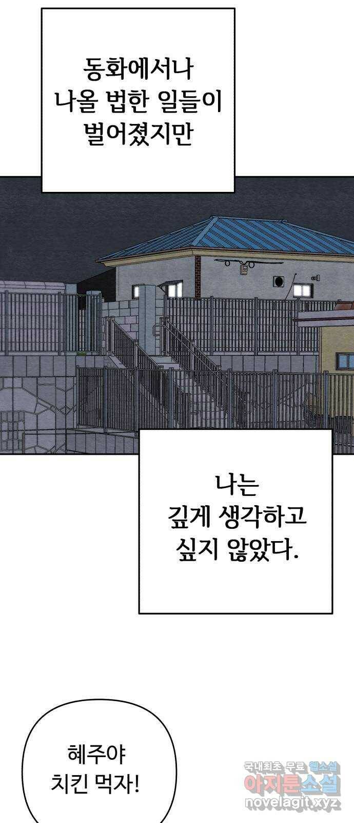 겨울특강 3화 18