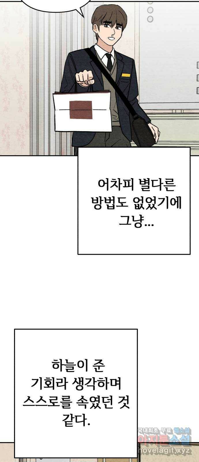 겨울특강 3화 19