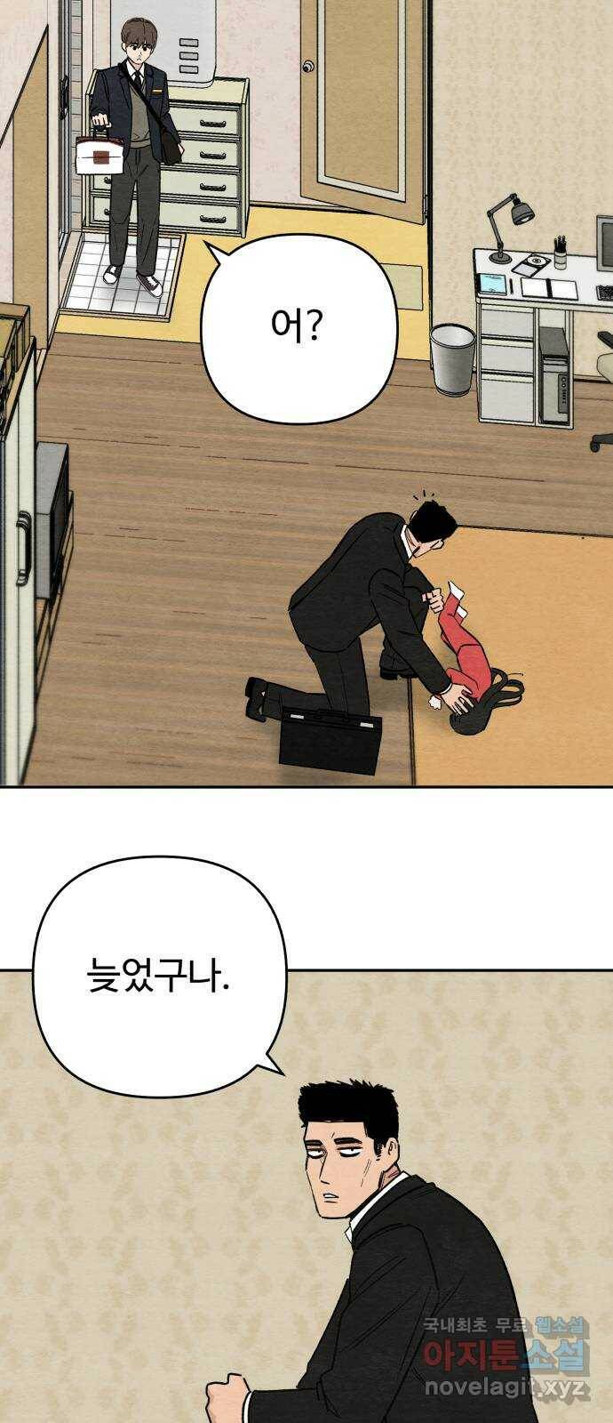겨울특강 3화 20