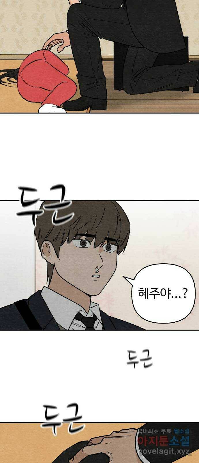 겨울특강 3화 21