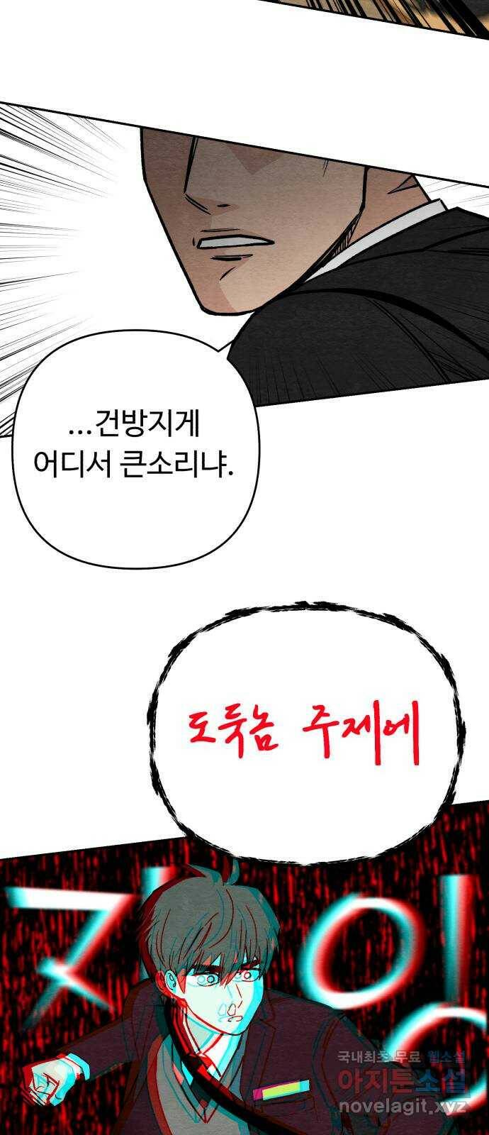 겨울특강 3화 24