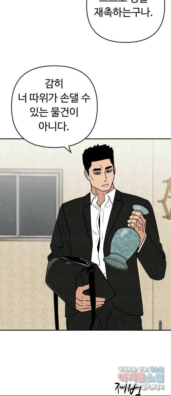 겨울특강 3화 28