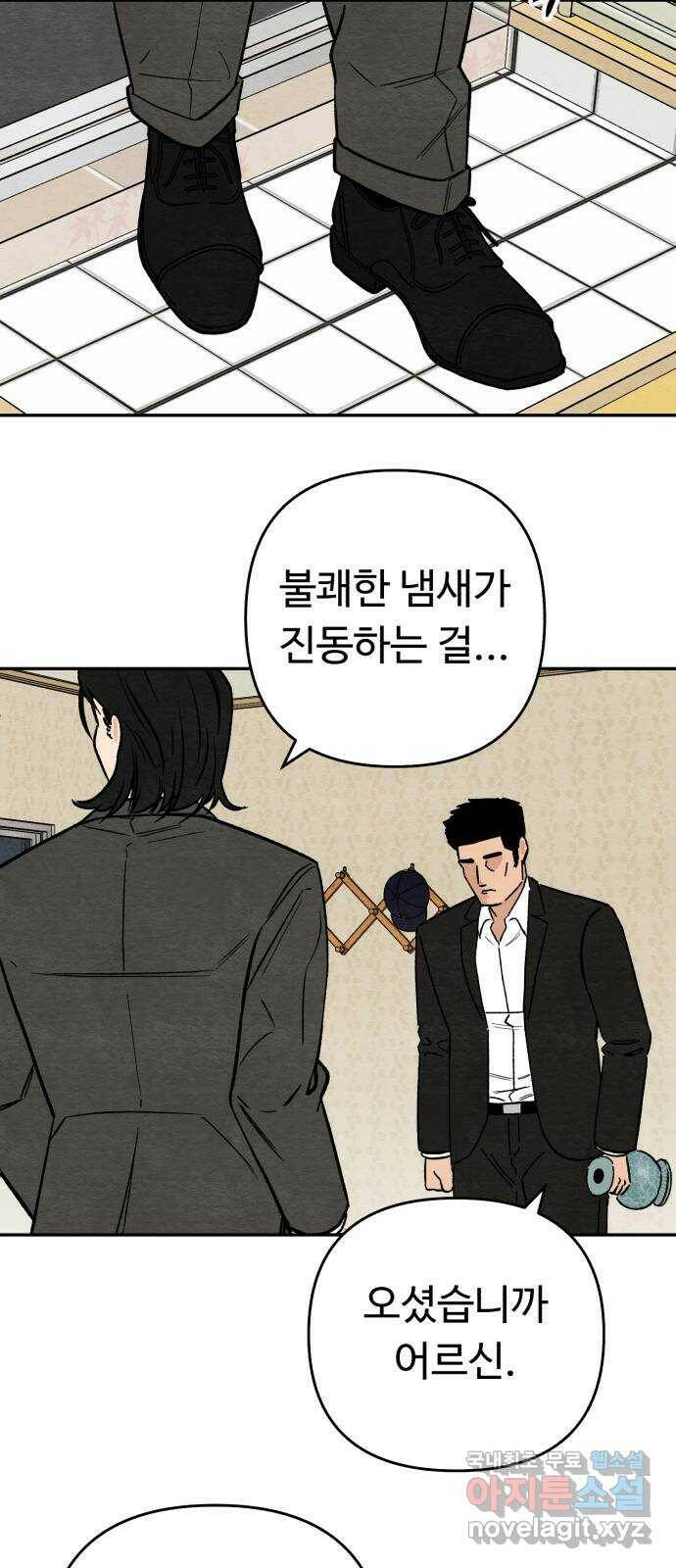 겨울특강 3화 29