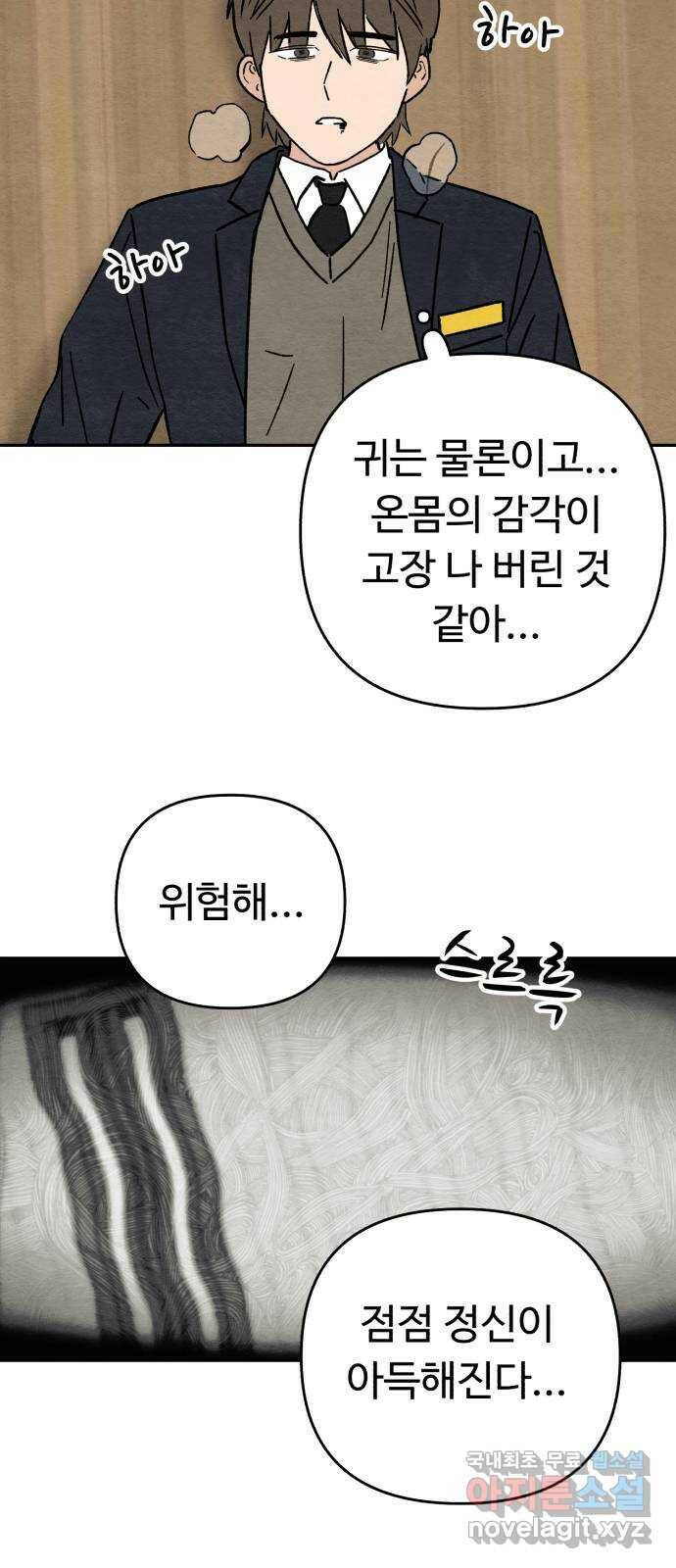 겨울특강 3화 32