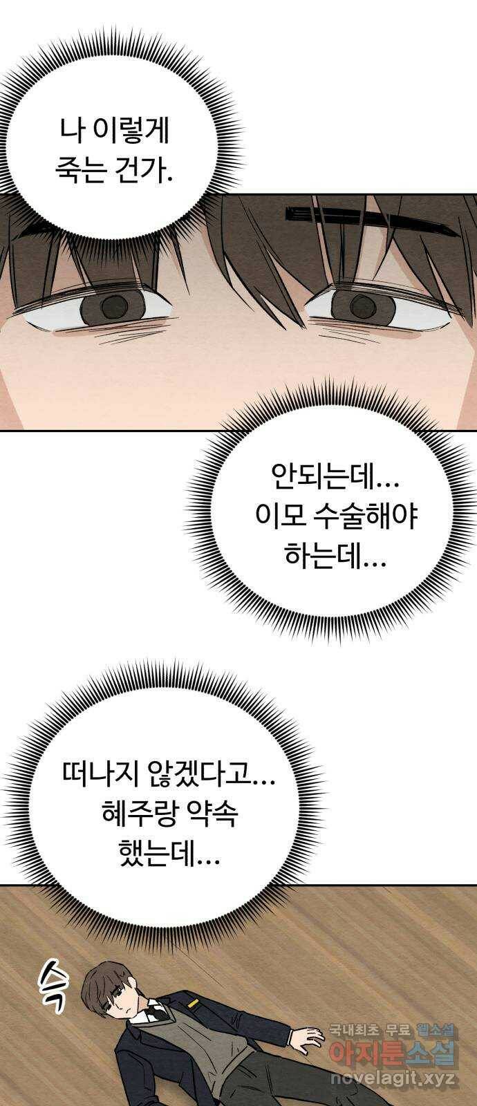 겨울특강 3화 33