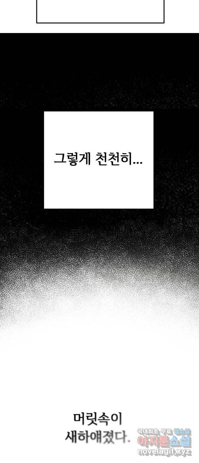 겨울특강 3화 36