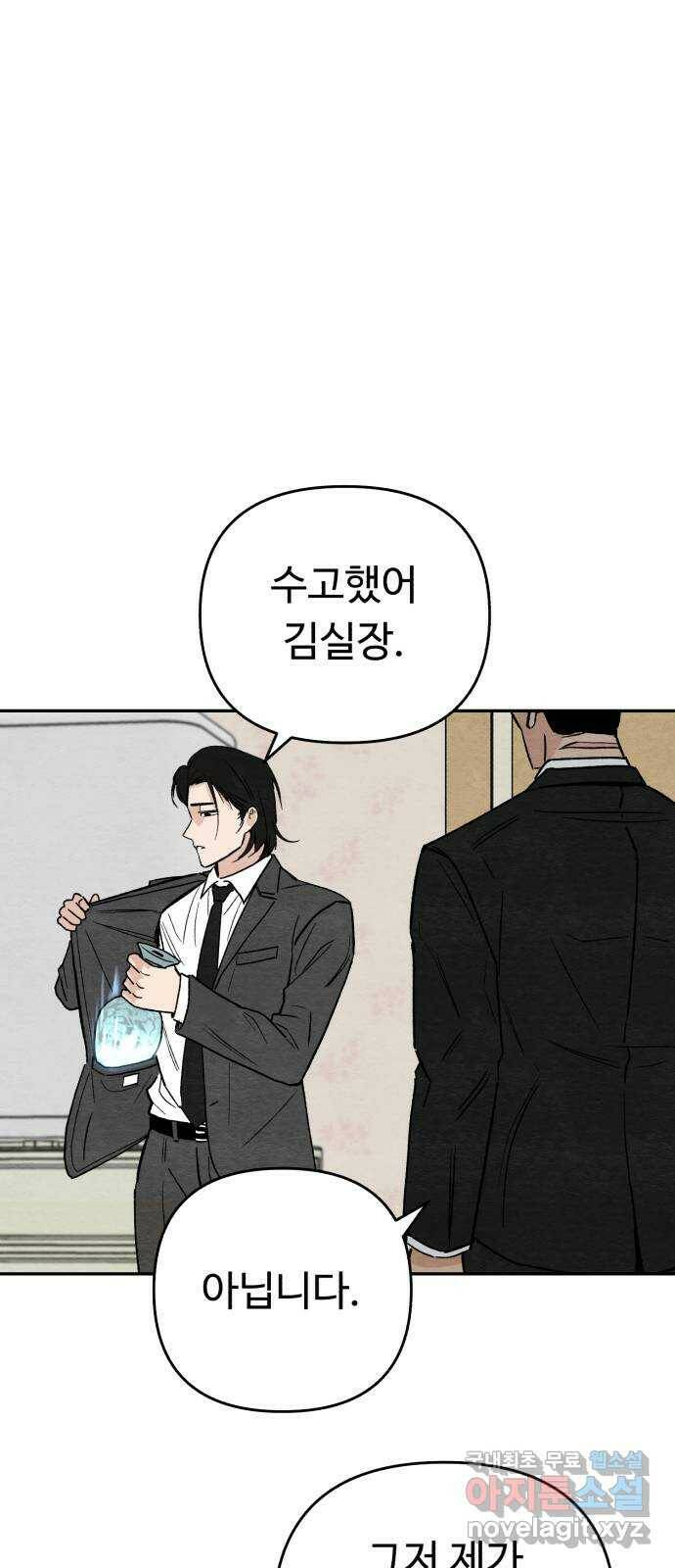 겨울특강 3화 37
