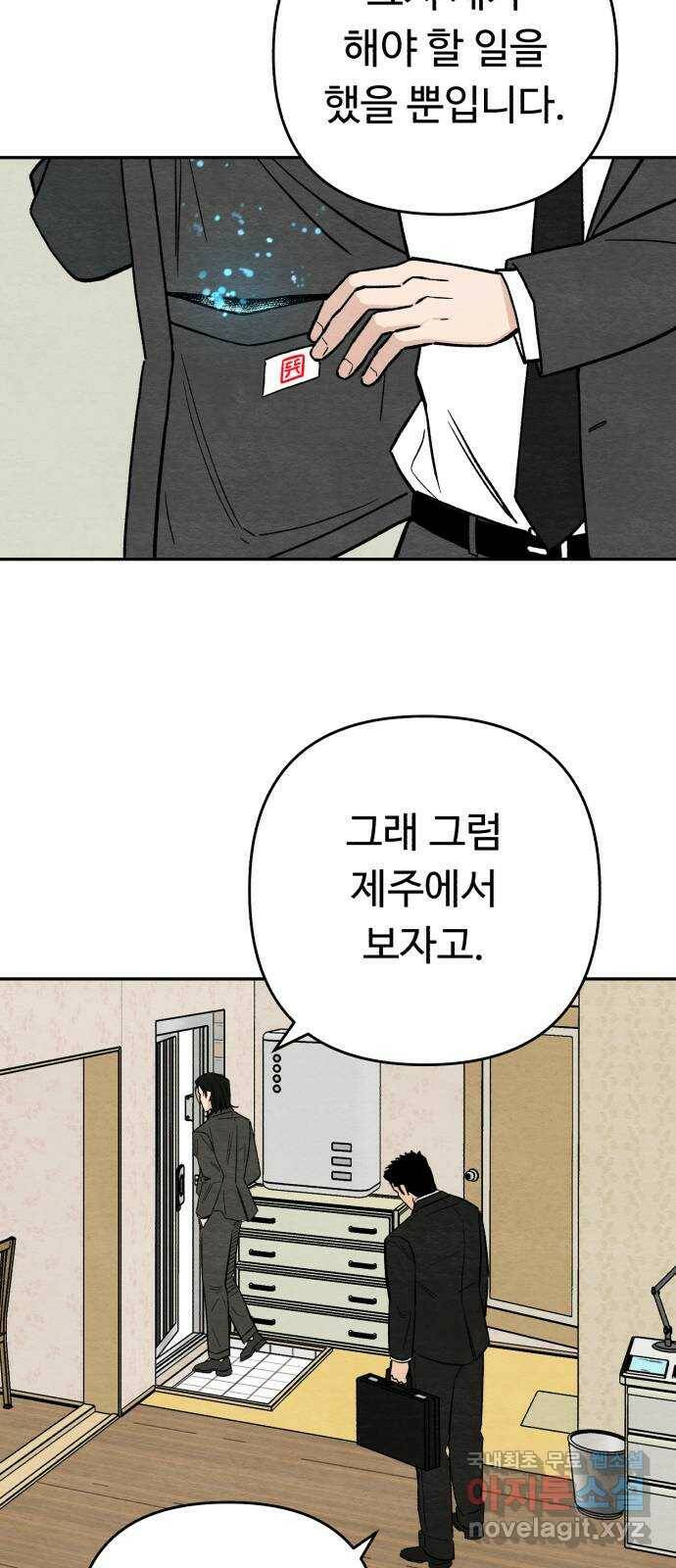 겨울특강 3화 38