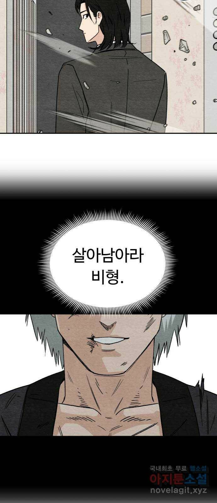 겨울특강 3화 41