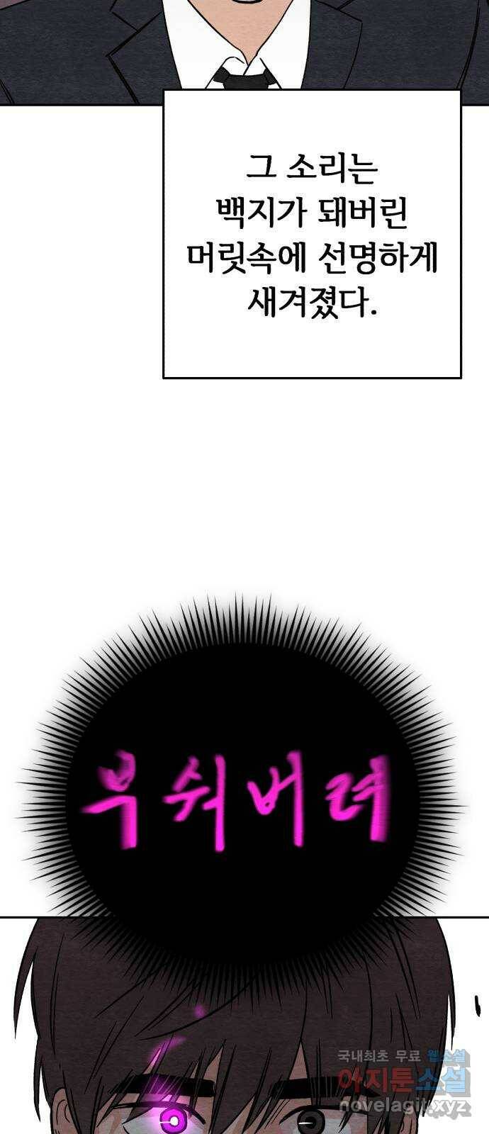 겨울특강 3화 44