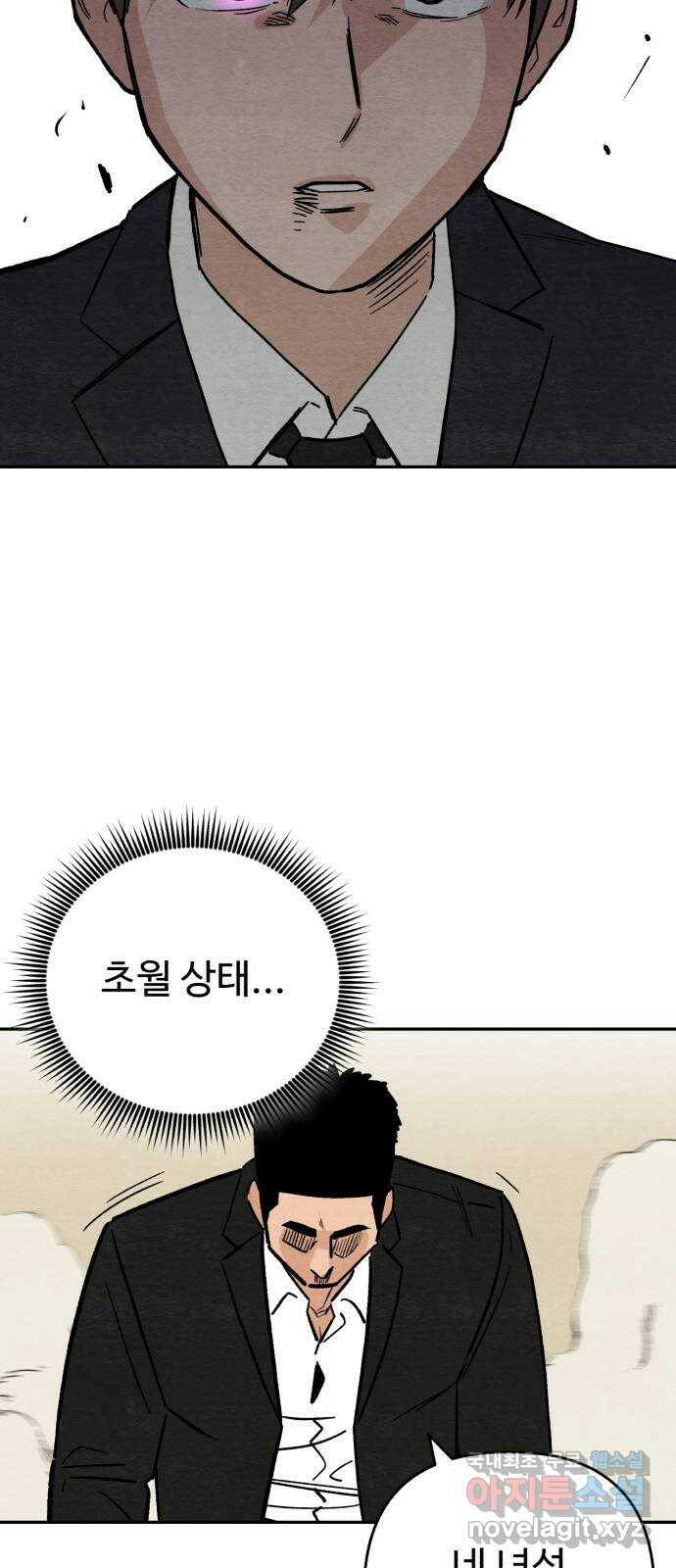 겨울특강 3화 45