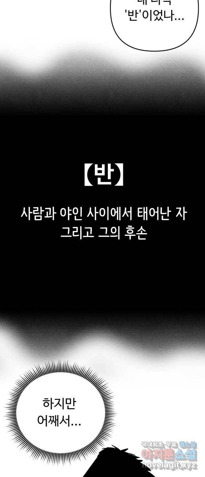 겨울특강 3화 46