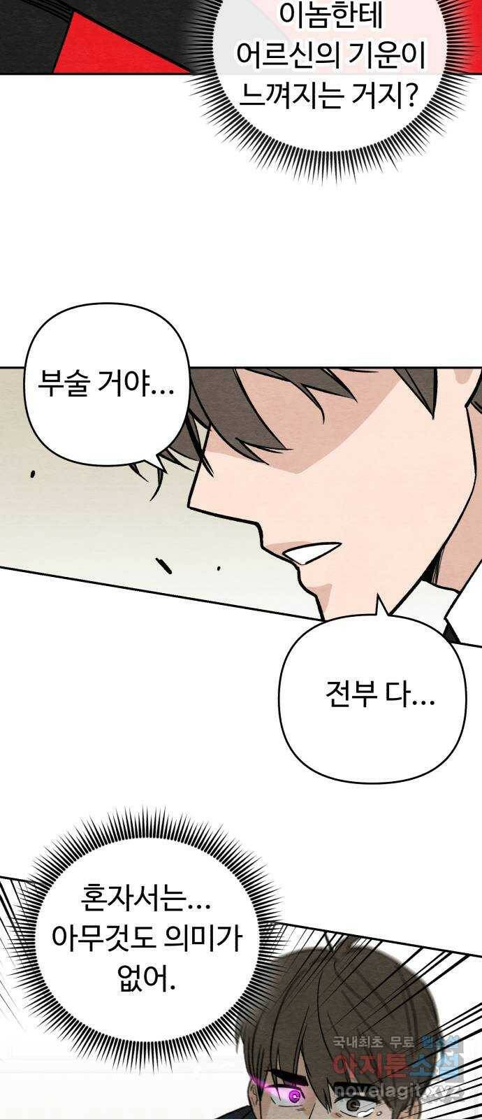 겨울특강 3화 48