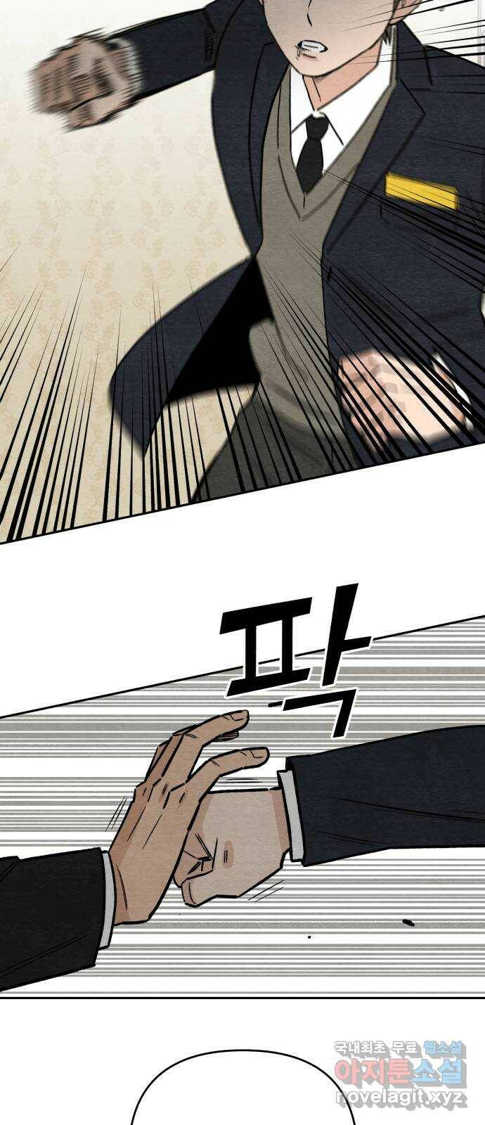 겨울특강 3화 49
