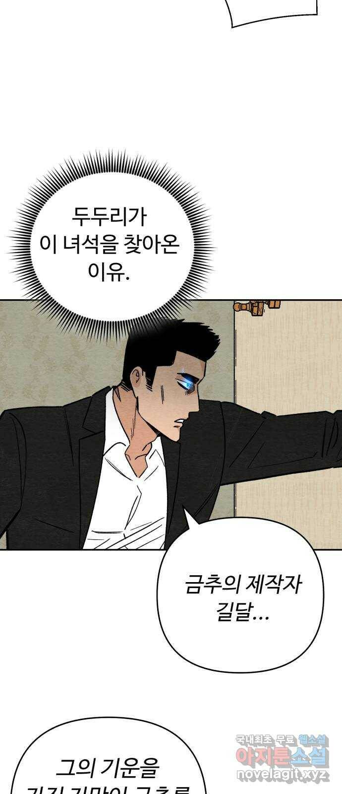 겨울특강 3화 53