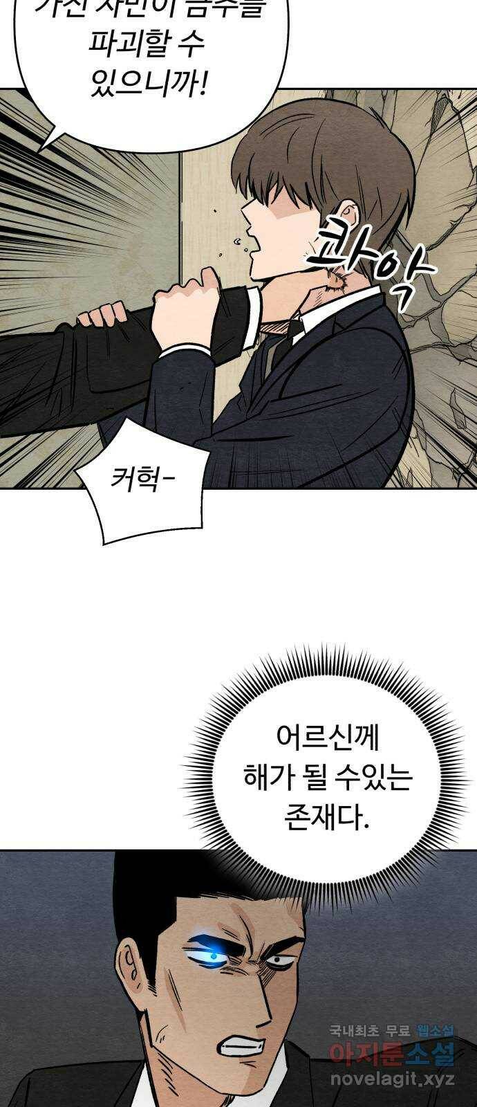 겨울특강 3화 54