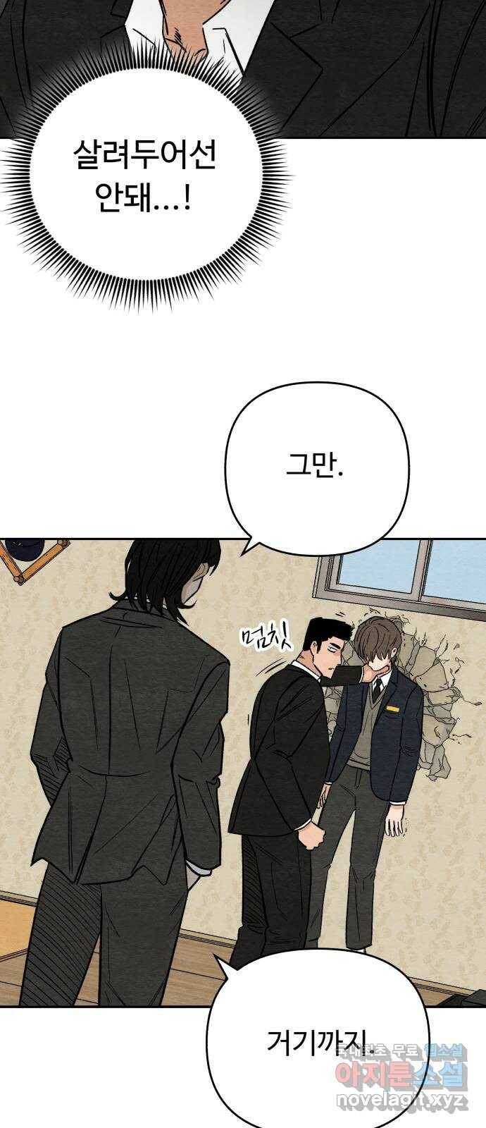 겨울특강 3화 55
