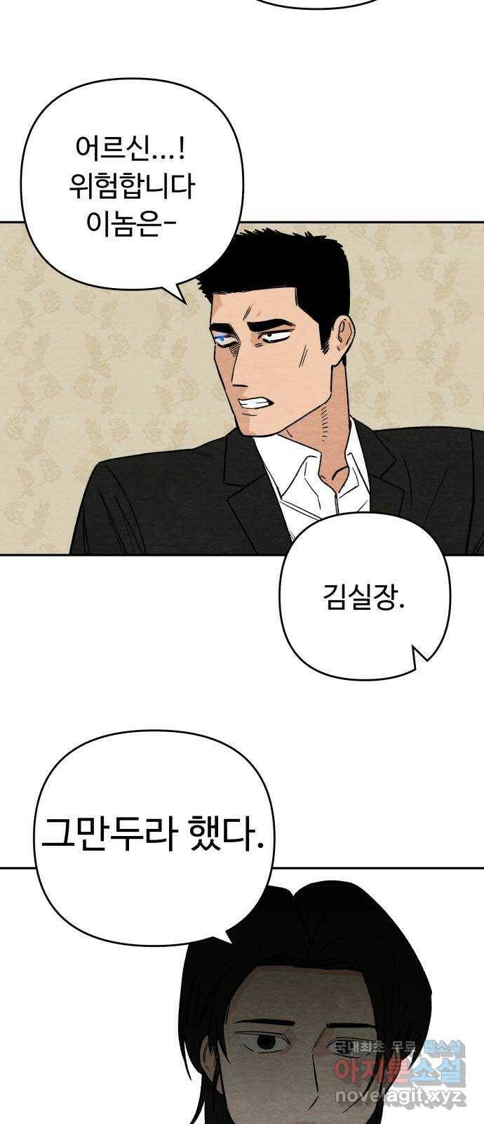 겨울특강 3화 56