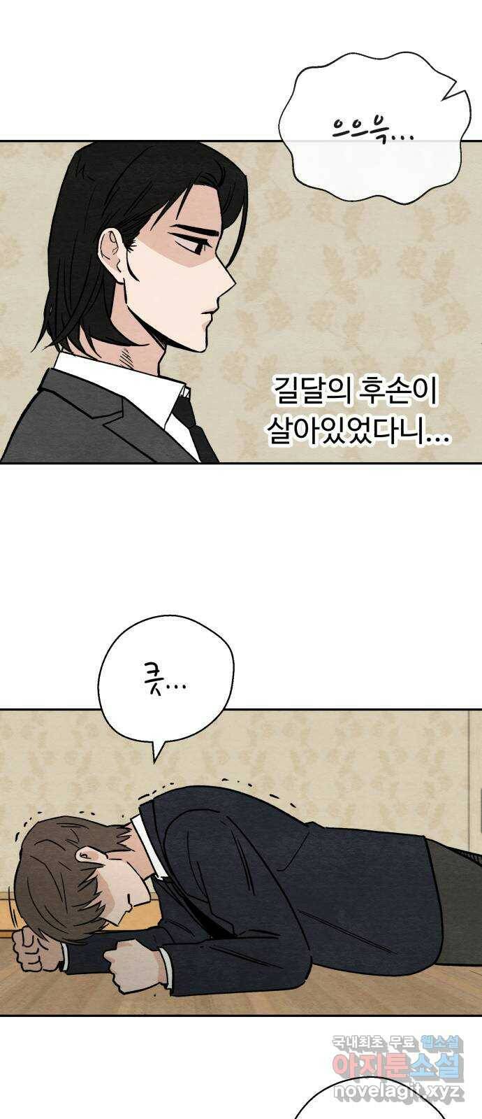 겨울특강 3화 59