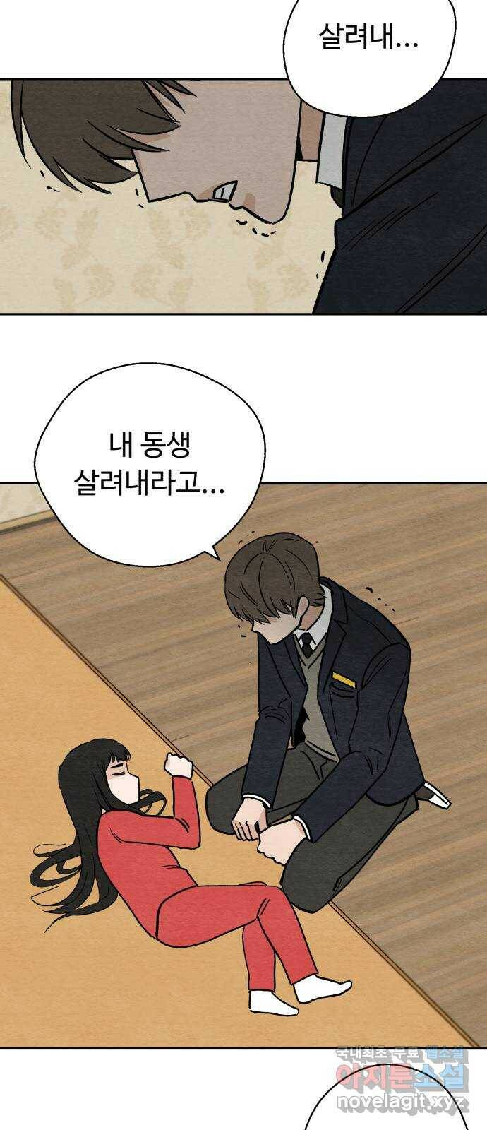 겨울특강 3화 60