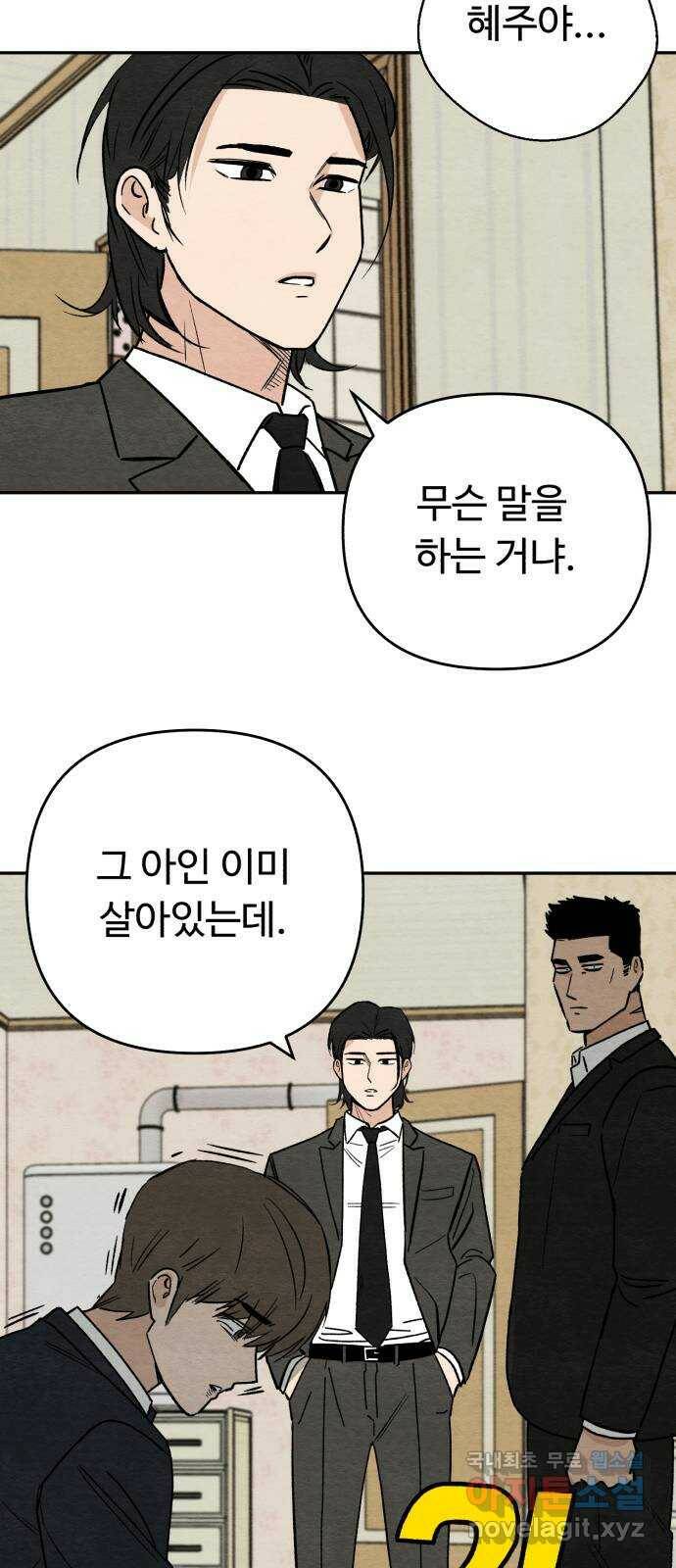 겨울특강 3화 61