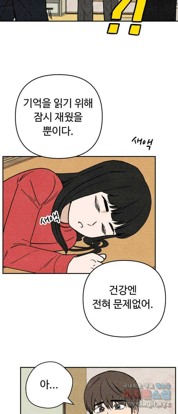 겨울특강 3화 62