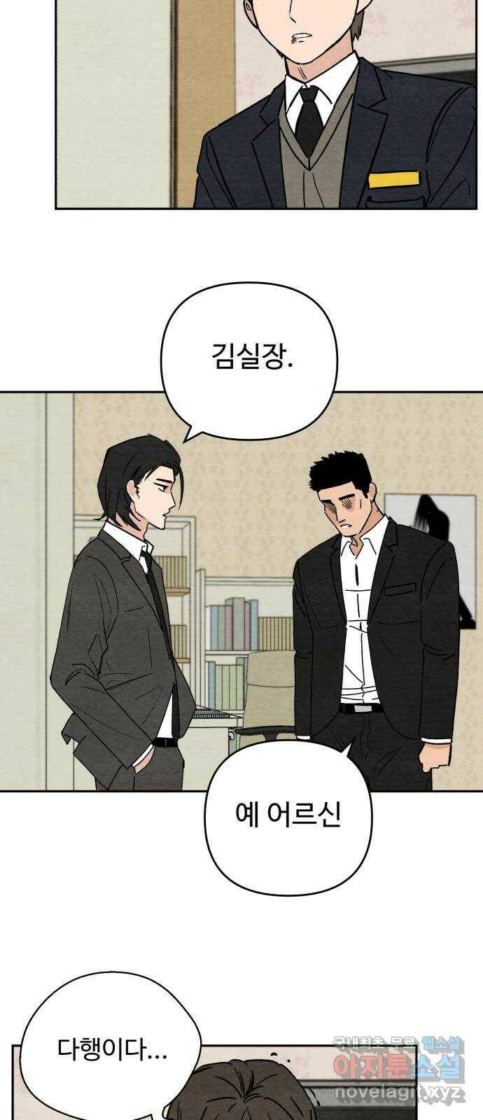 겨울특강 3화 63
