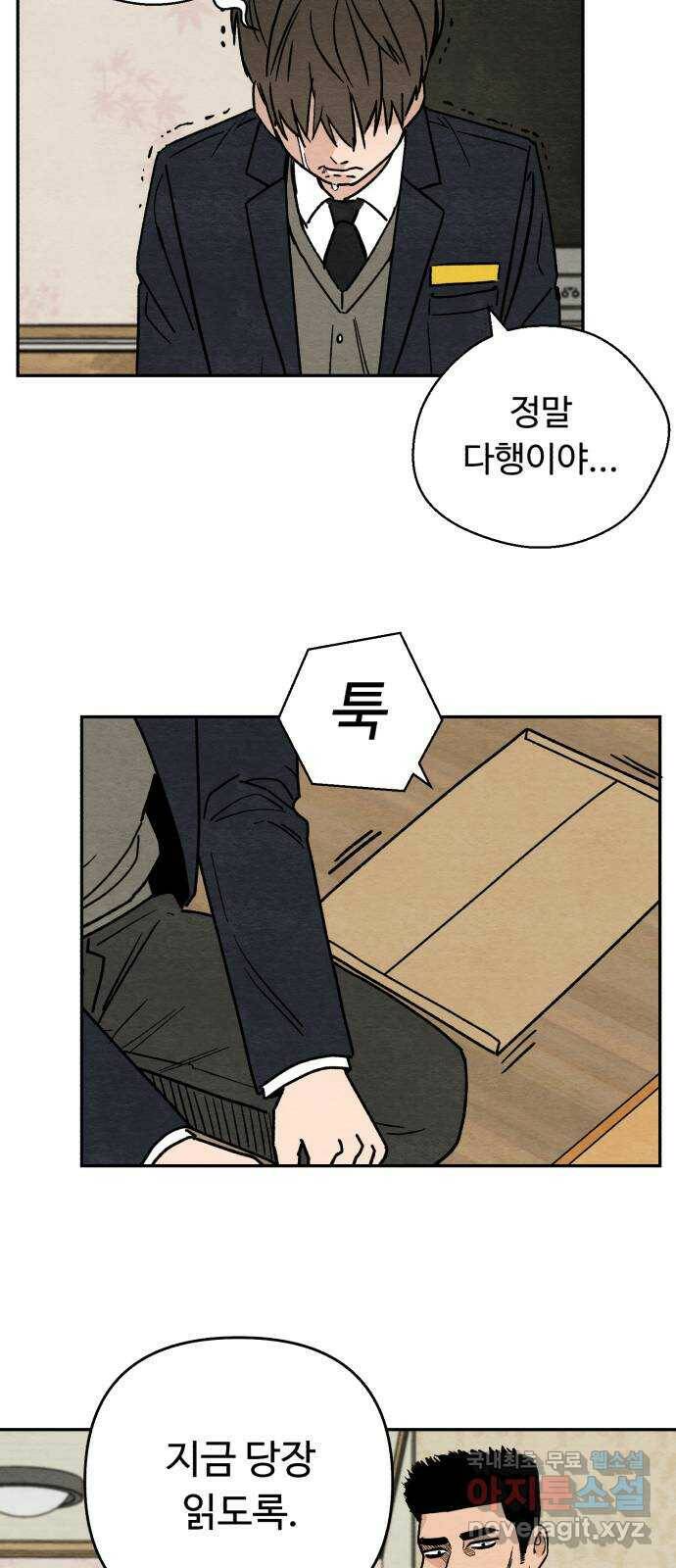 겨울특강 3화 64