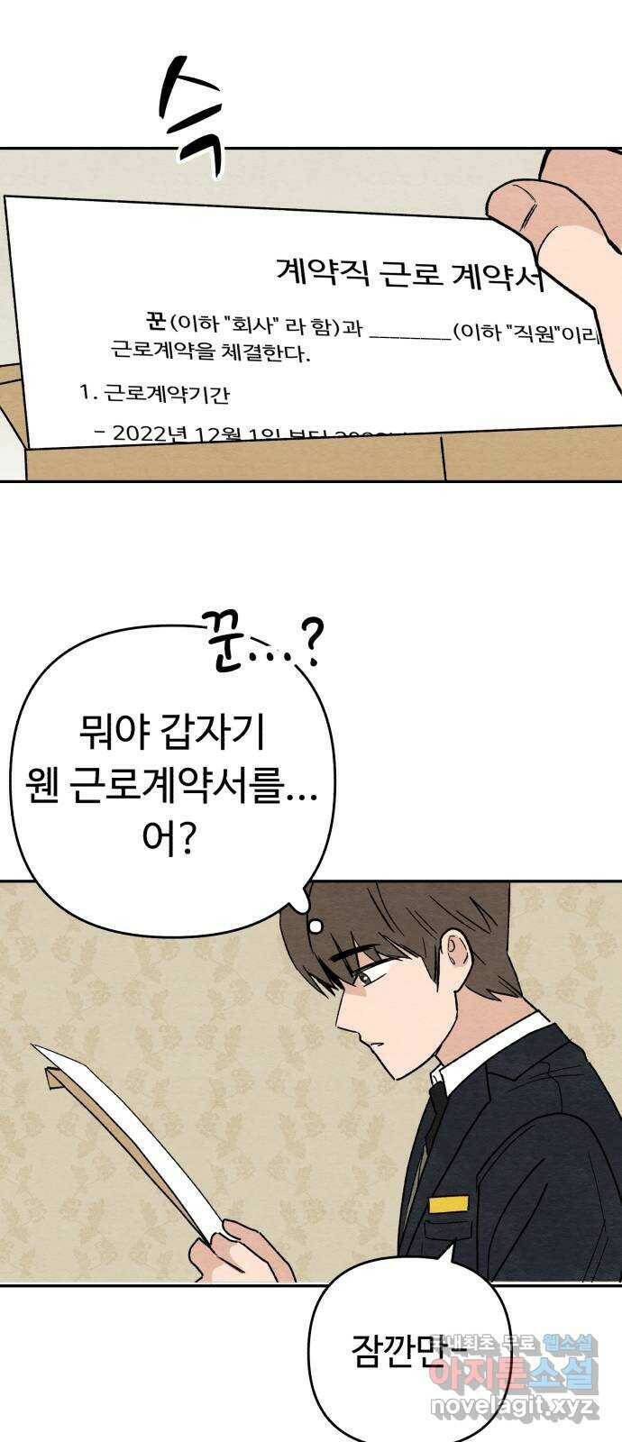 겨울특강 3화 66