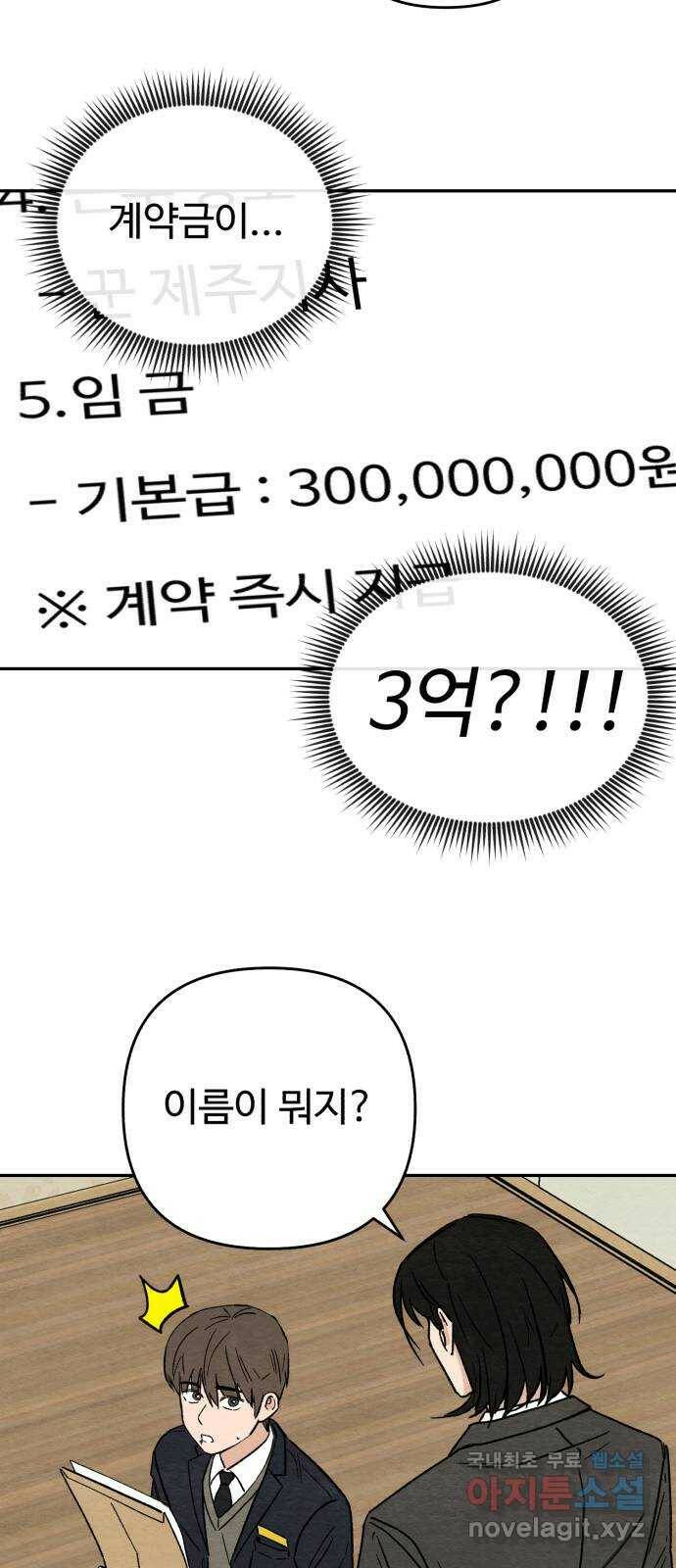 겨울특강 3화 67
