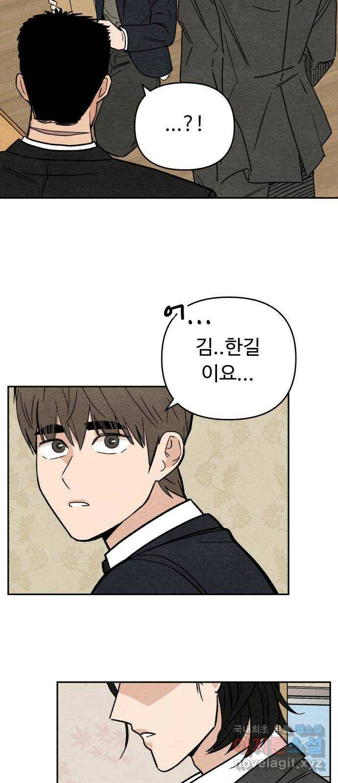 겨울특강 3화 68