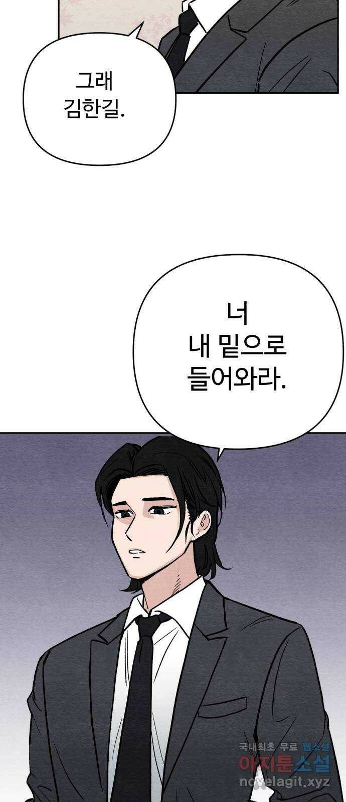 겨울특강 3화 69