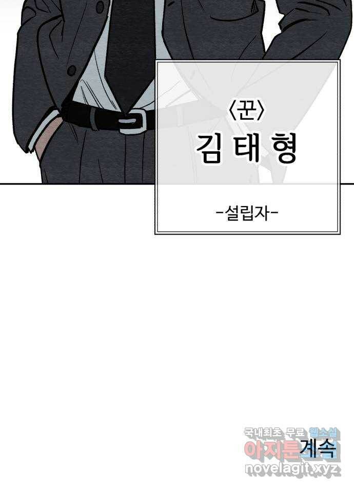 겨울특강 3화 70