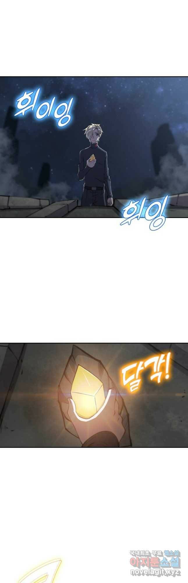 서큐버스가 되어버린 기사님 136화 7