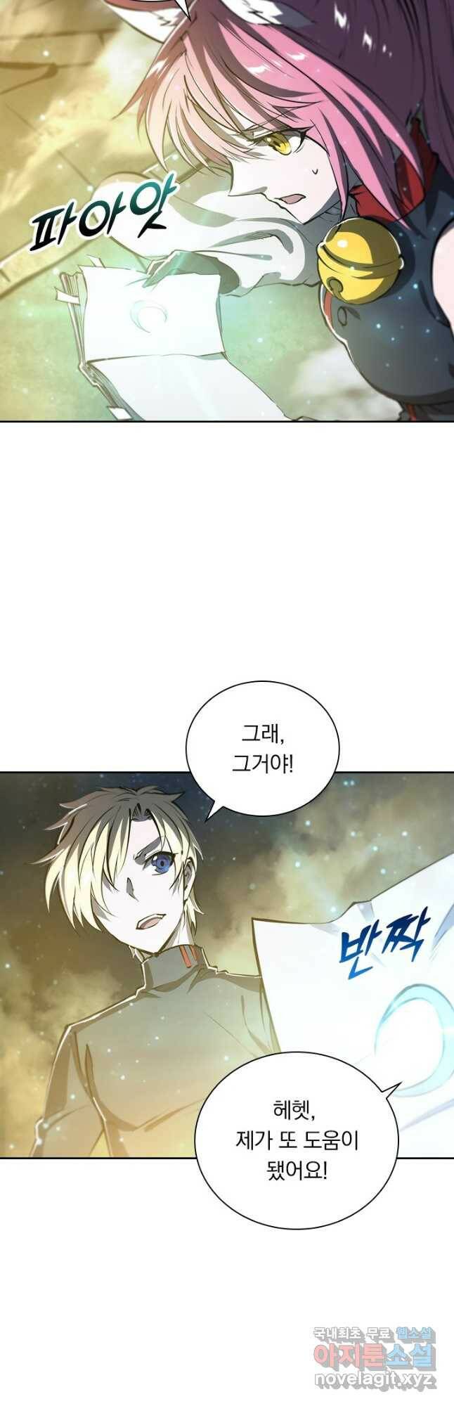 서큐버스가 되어버린 기사님 136화 13
