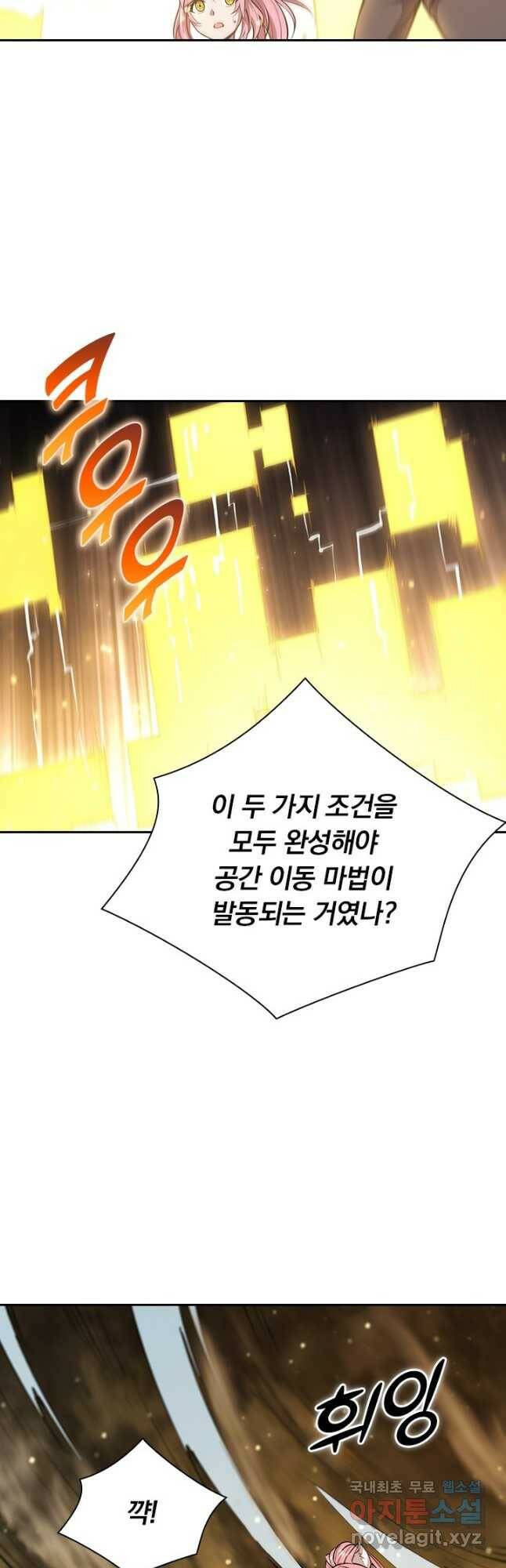 서큐버스가 되어버린 기사님 136화 18