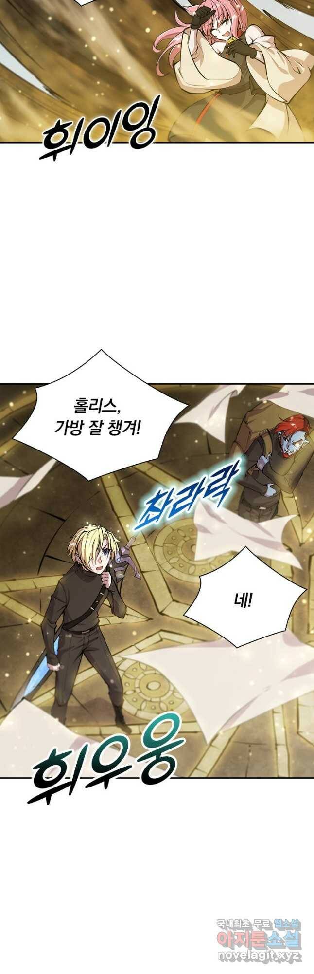 서큐버스가 되어버린 기사님 136화 19