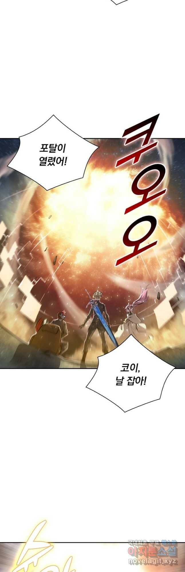 서큐버스가 되어버린 기사님 136화 22