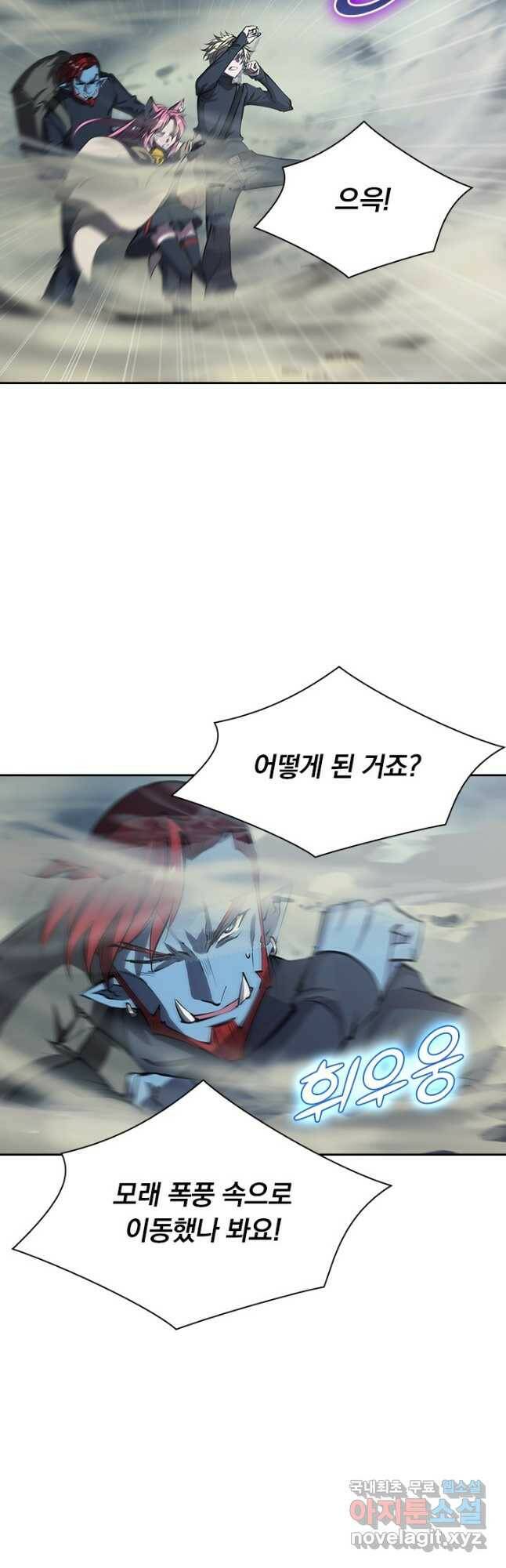 서큐버스가 되어버린 기사님 136화 24