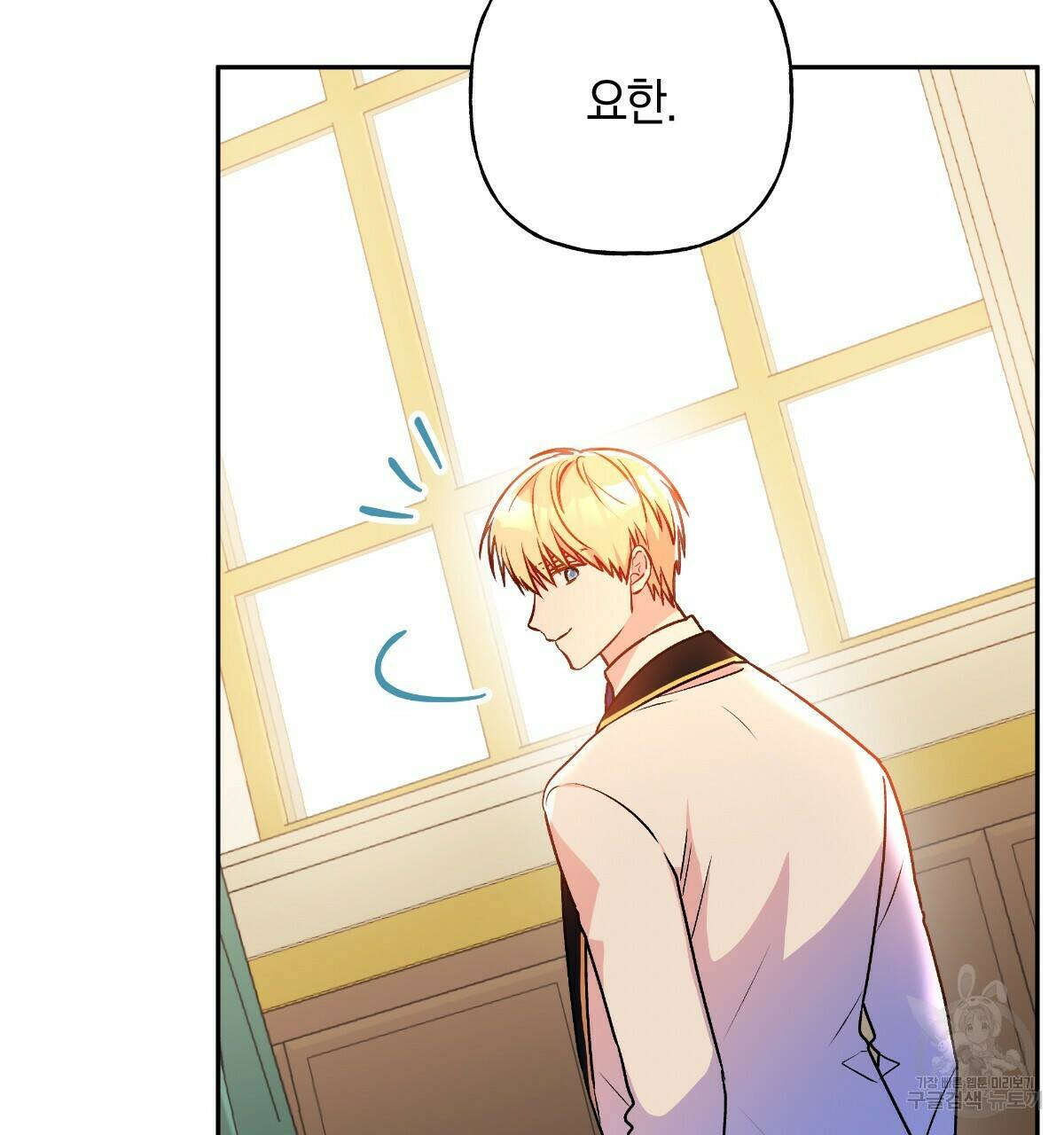 일레나 에보이 관찰일지 85화 3