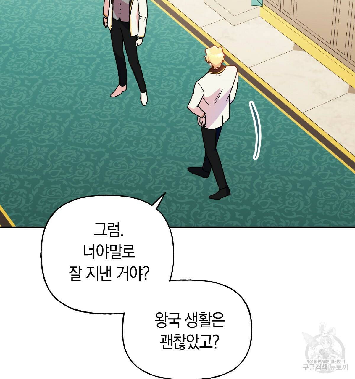 일레나 에보이 관찰일지 85화 7