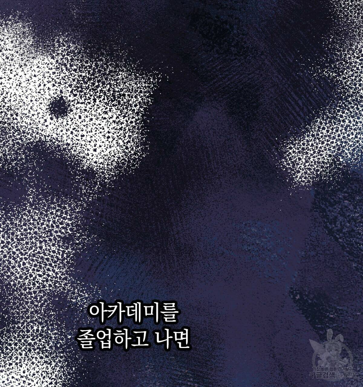 일레나 에보이 관찰일지 85화 17