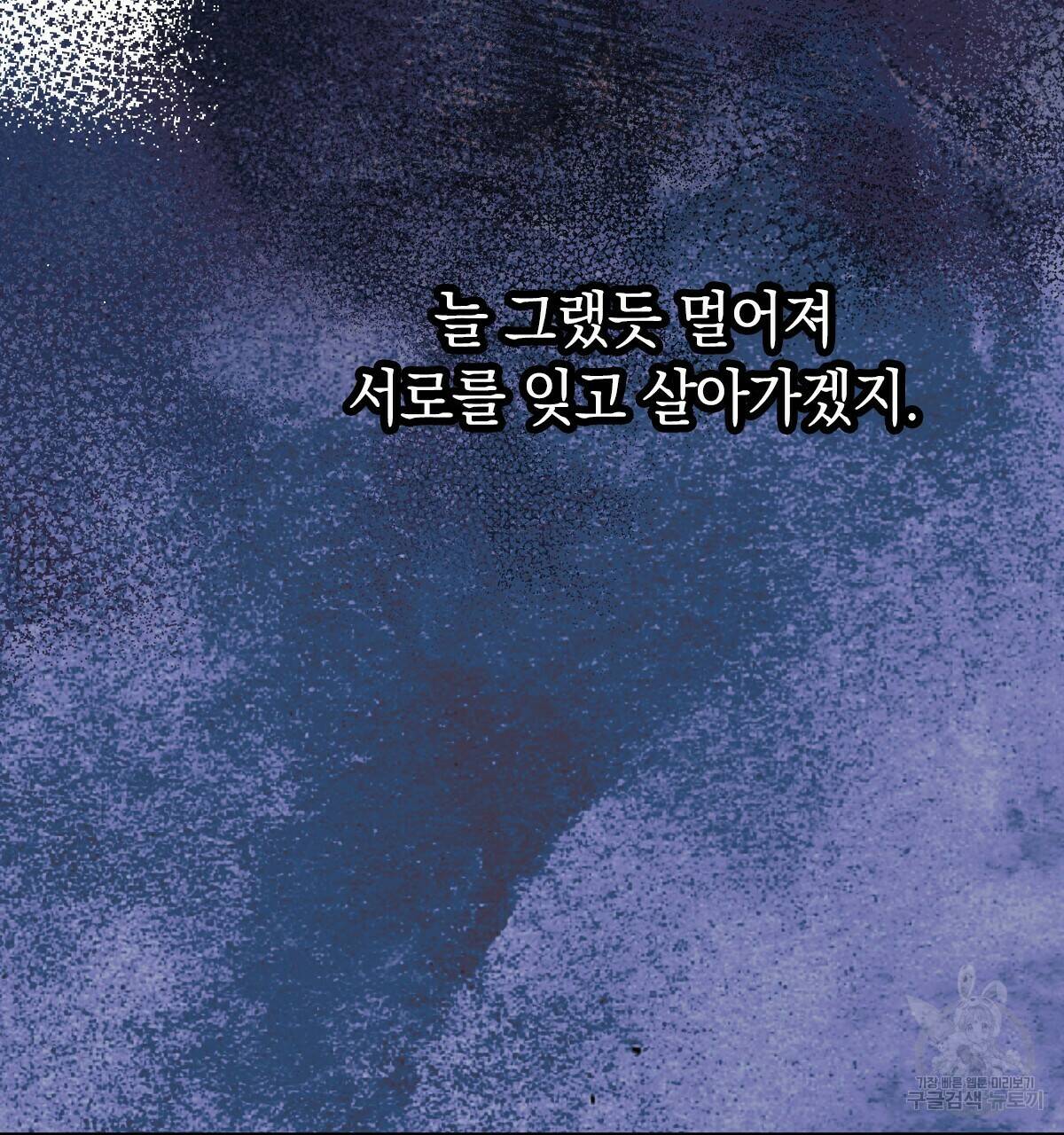 일레나 에보이 관찰일지 85화 18