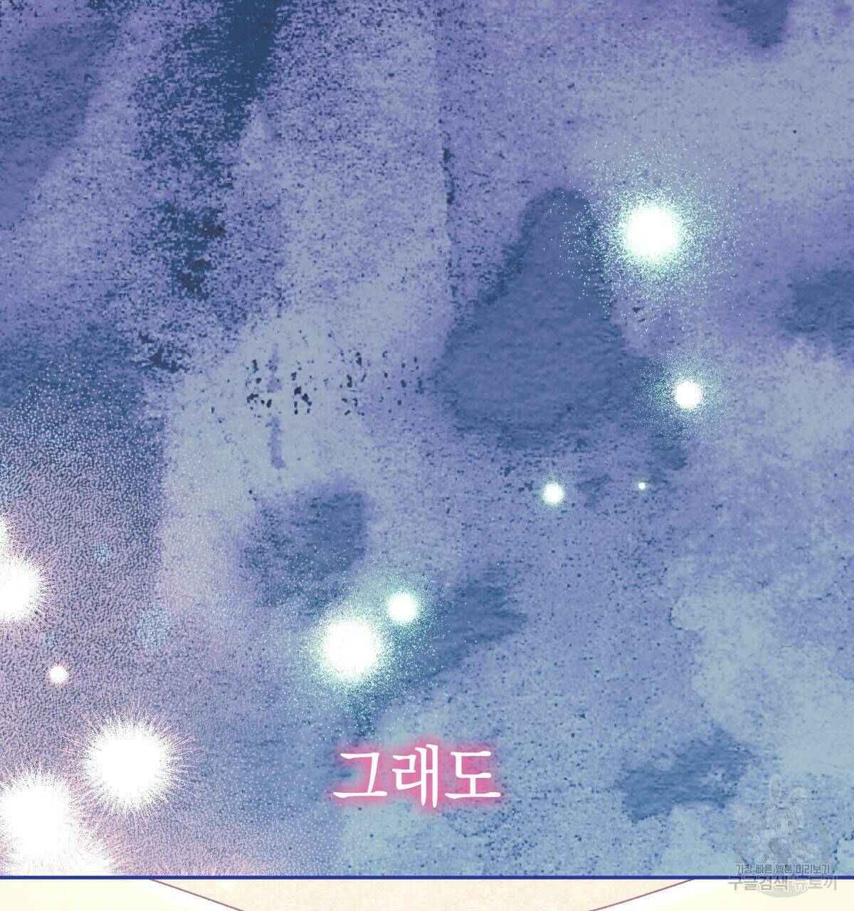 일레나 에보이 관찰일지 85화 21