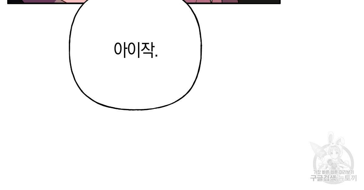 일레나 에보이 관찰일지 85화 27