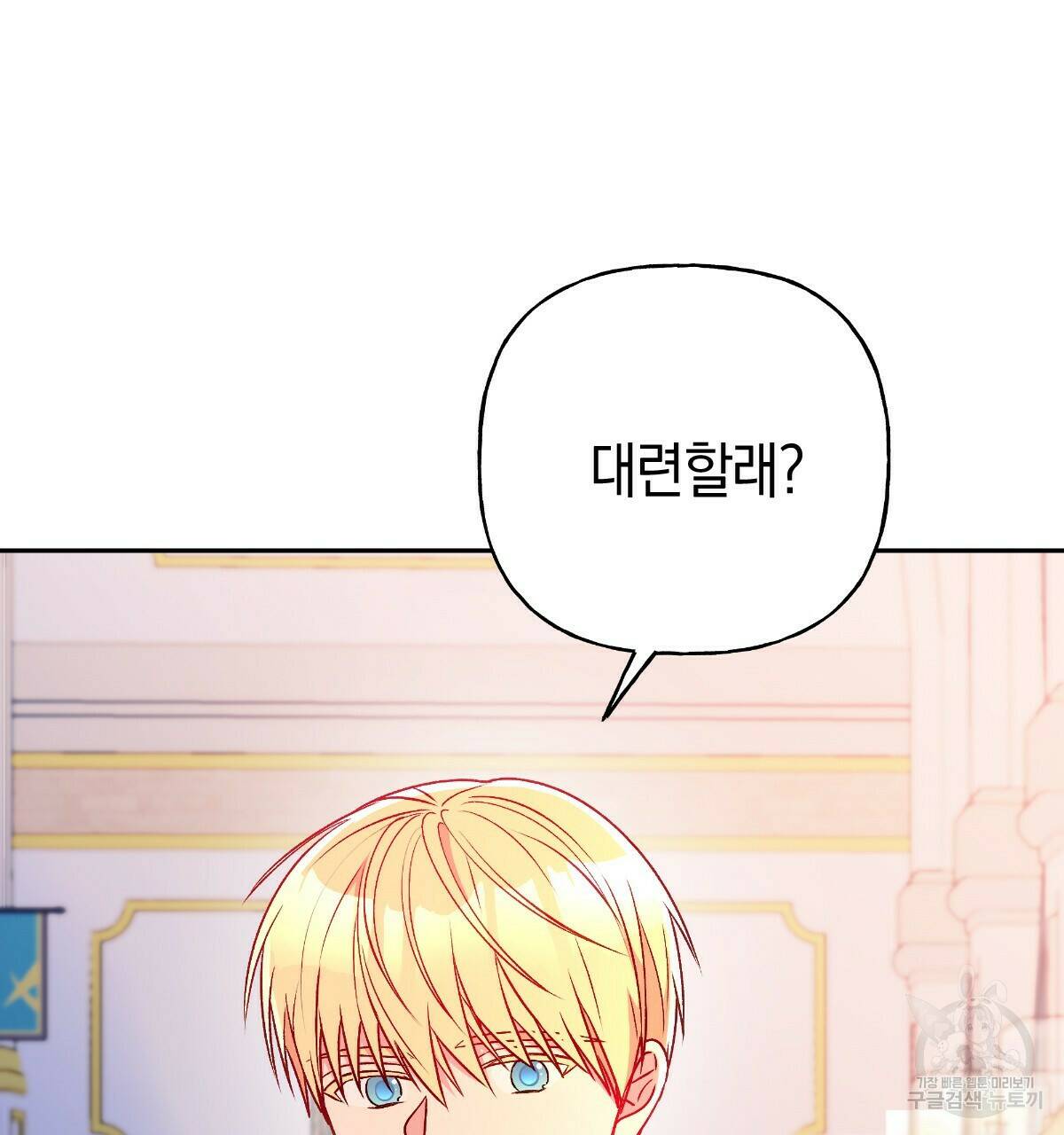 일레나 에보이 관찰일지 85화 28