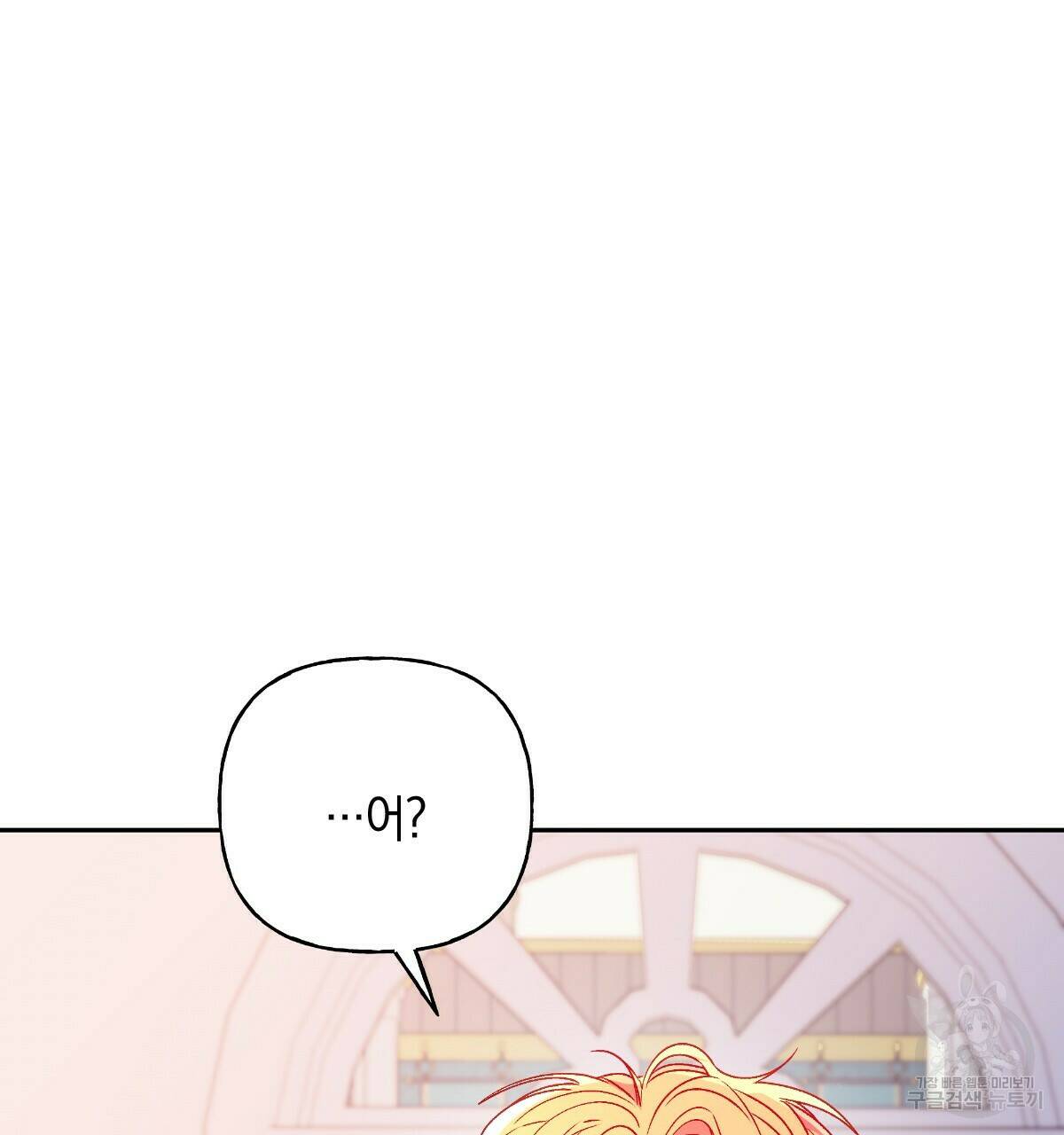 일레나 에보이 관찰일지 85화 30