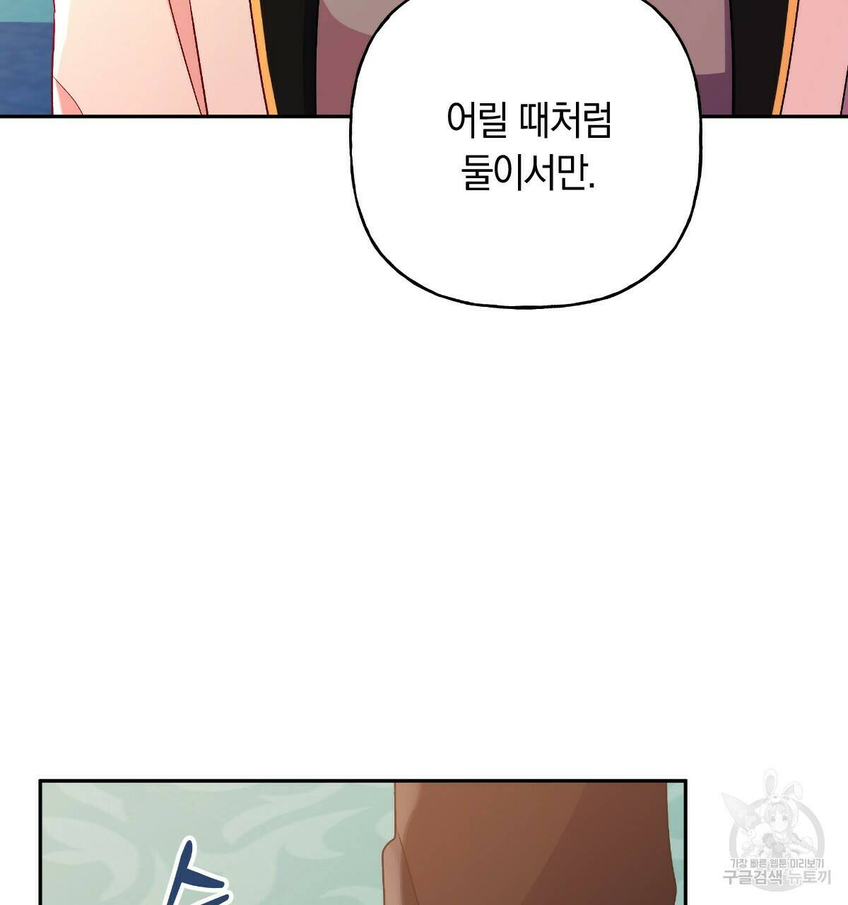 일레나 에보이 관찰일지 85화 32