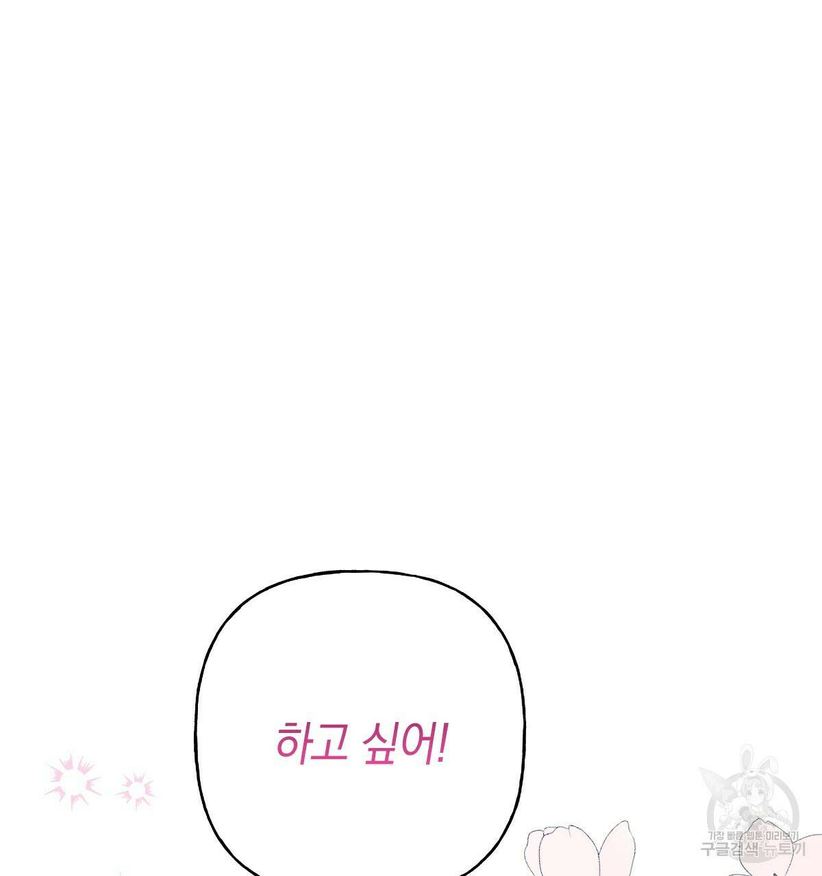 일레나 에보이 관찰일지 85화 36