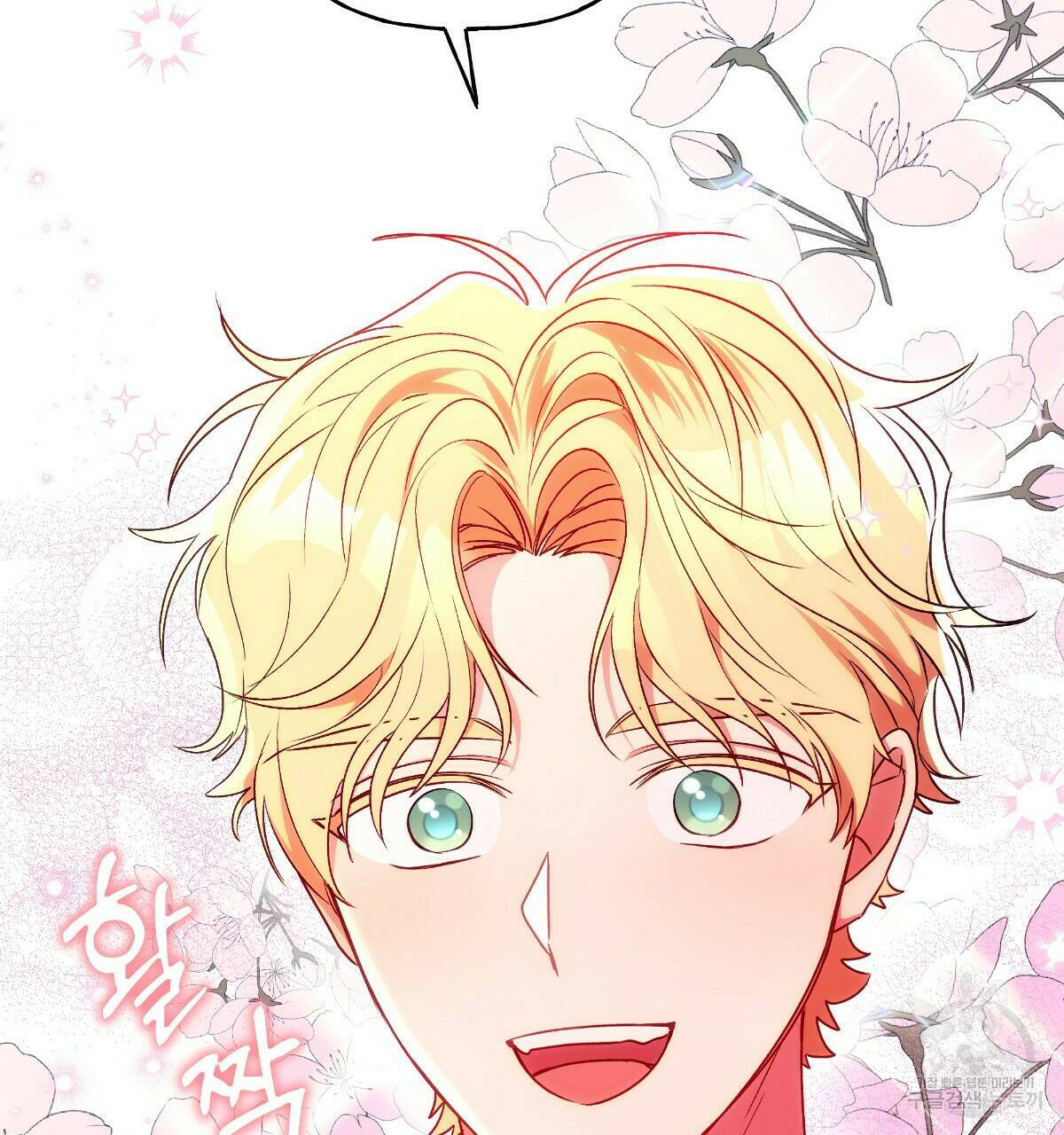 일레나 에보이 관찰일지 85화 37
